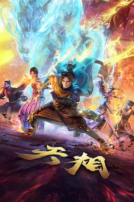 赤羽战纪 热血动漫番剧全集在线看